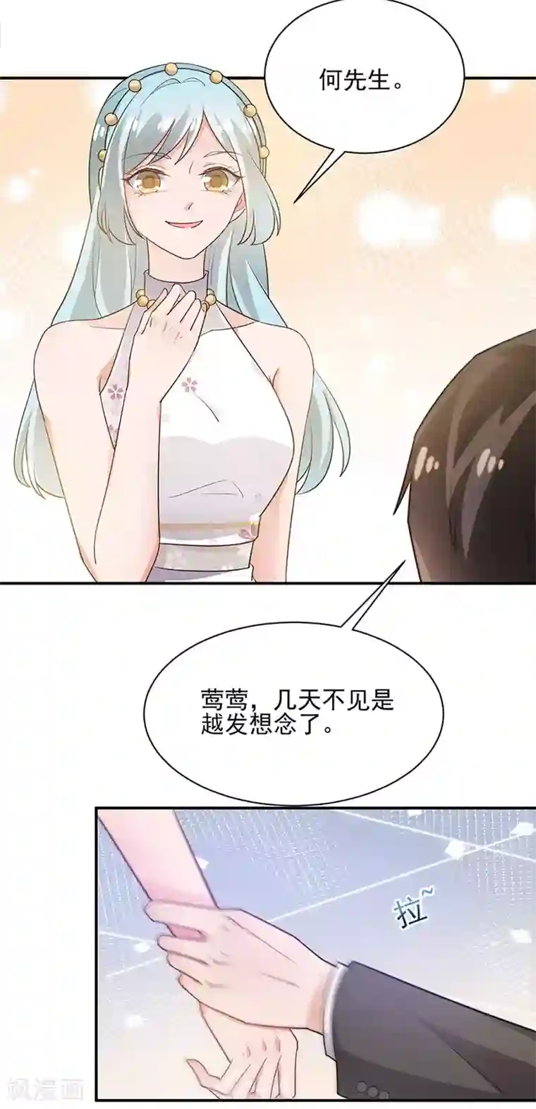 盛世甜宠：易少的小萌妻第68话