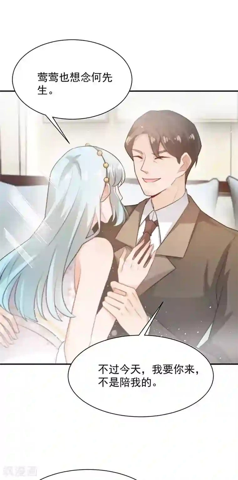 盛世甜宠：易少的小萌妻第68话