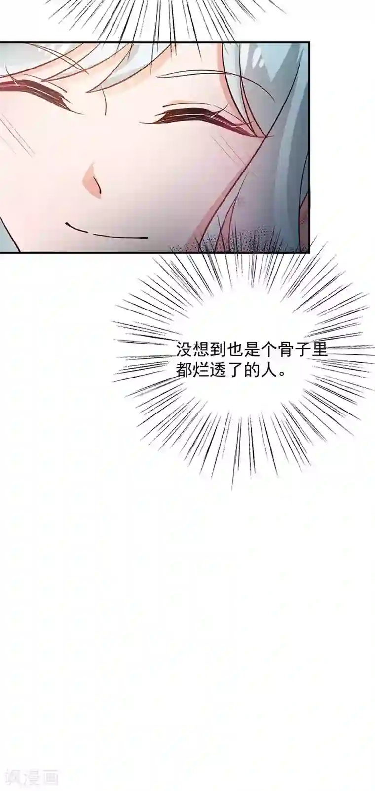 盛世甜宠：易少的小萌妻第68话