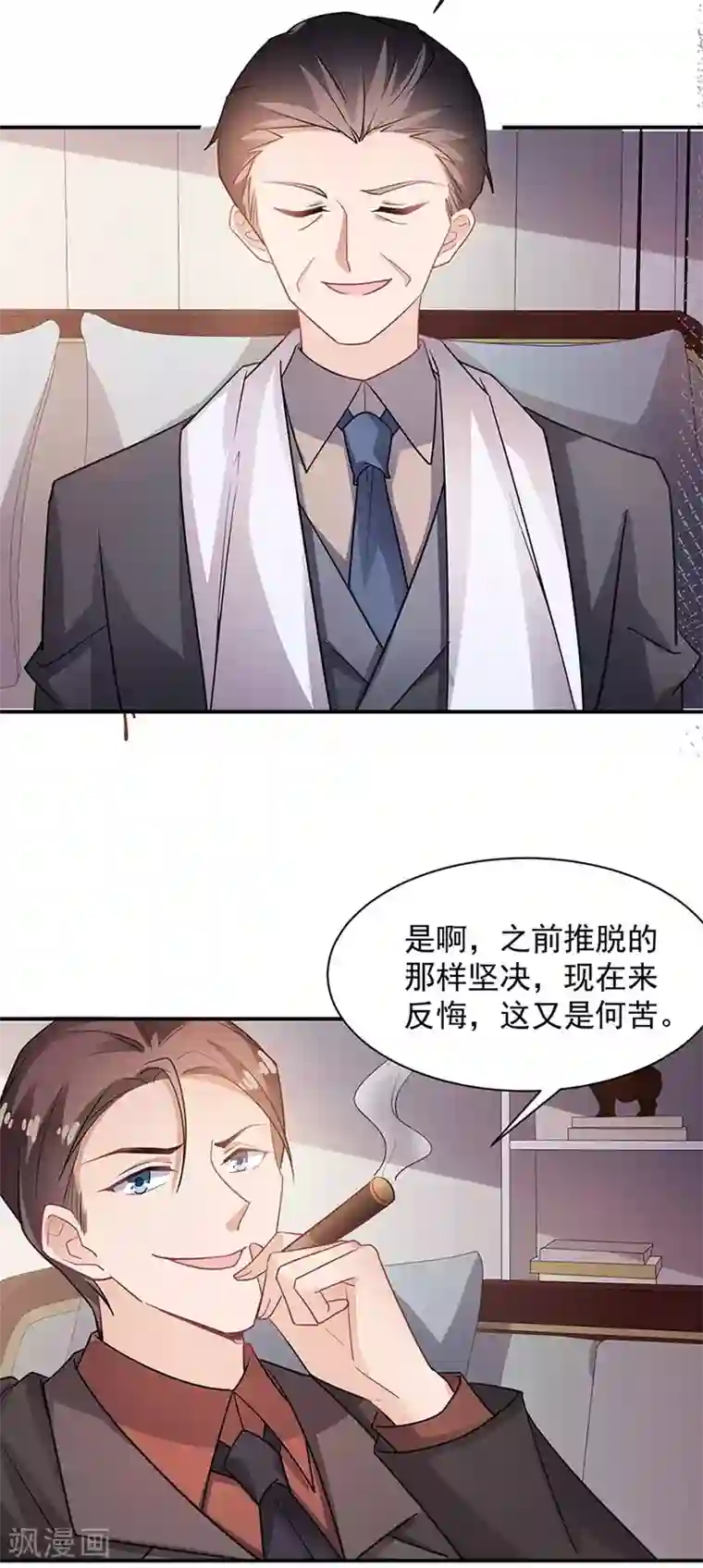 盛世甜宠：易少的小萌妻第68话