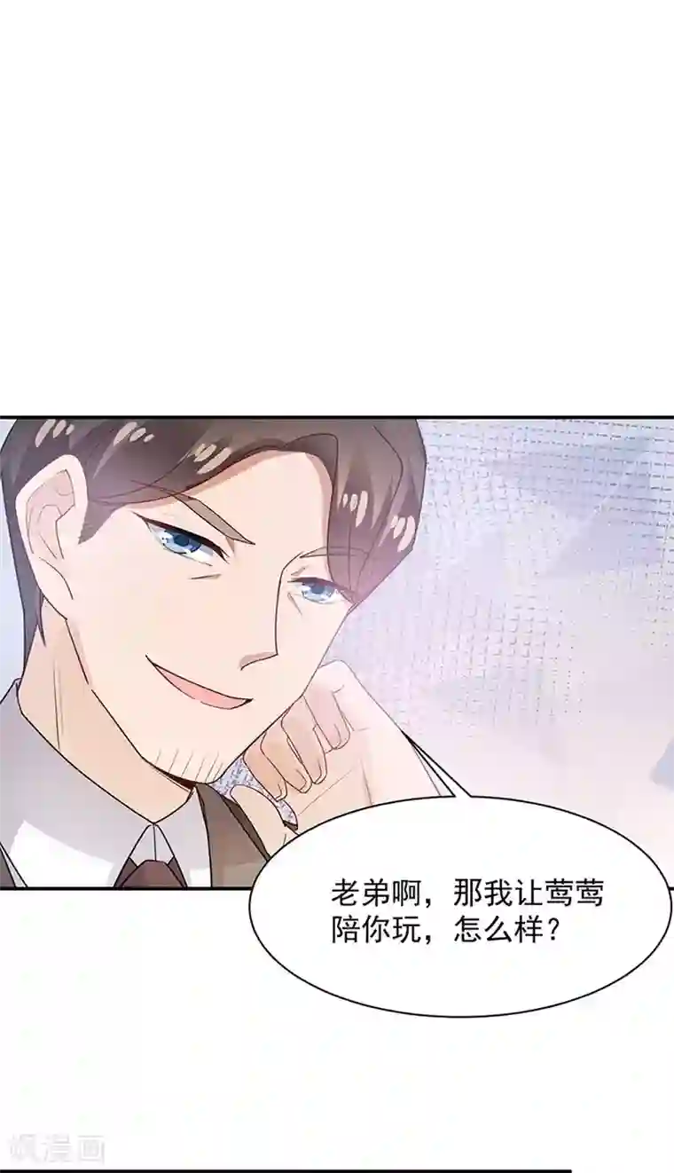 盛世甜宠：易少的小萌妻第68话