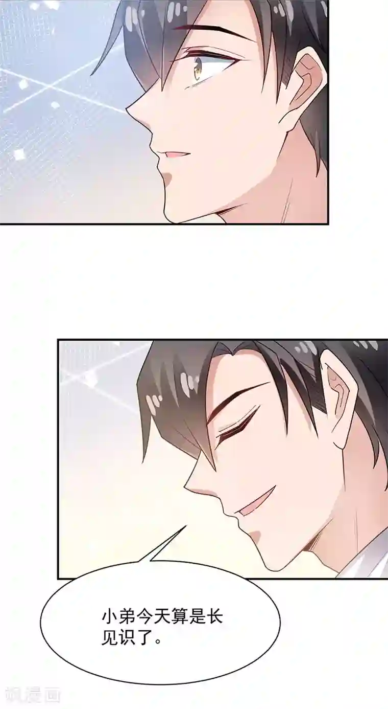 盛世甜宠：易少的小萌妻第68话