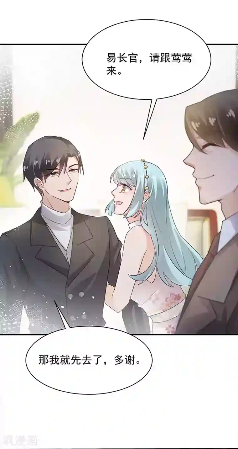 盛世甜宠：易少的小萌妻第68话