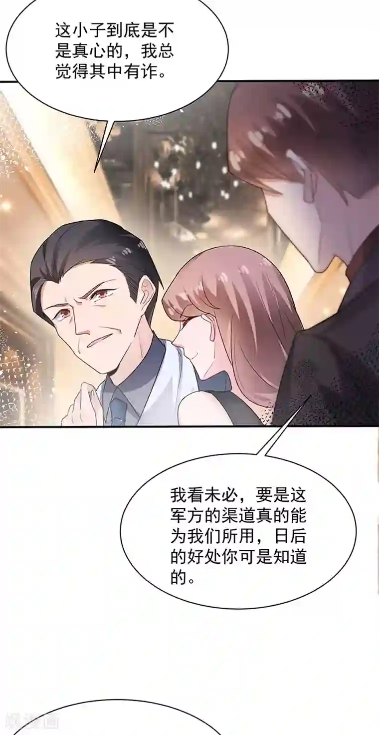 盛世甜宠：易少的小萌妻第68话