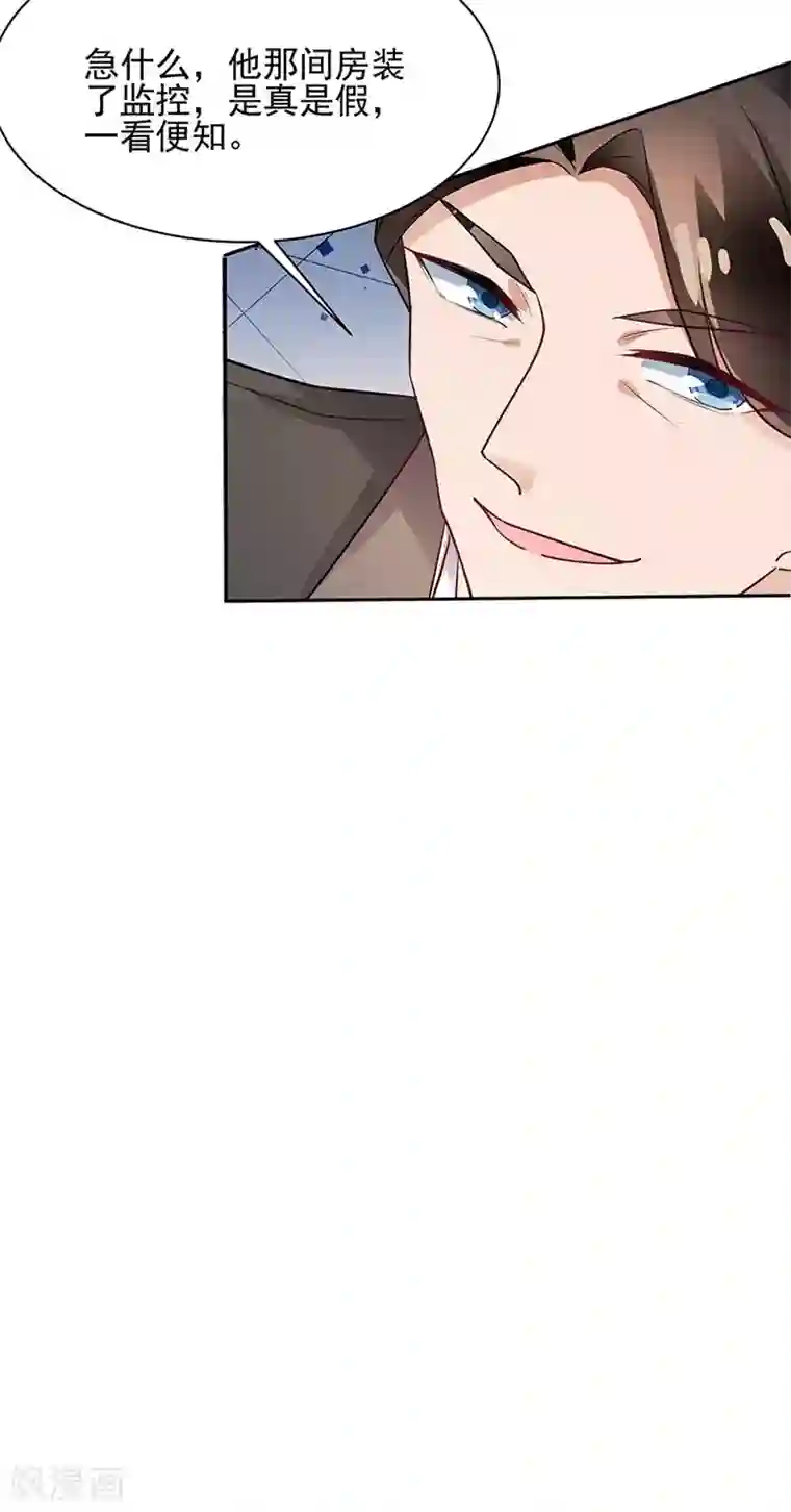 盛世甜宠：易少的小萌妻第68话