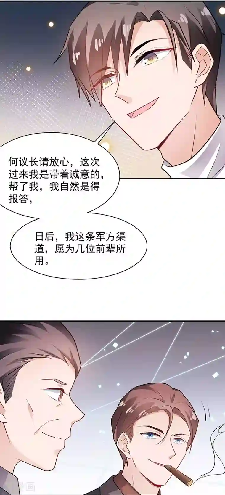 盛世甜宠：易少的小萌妻第68话