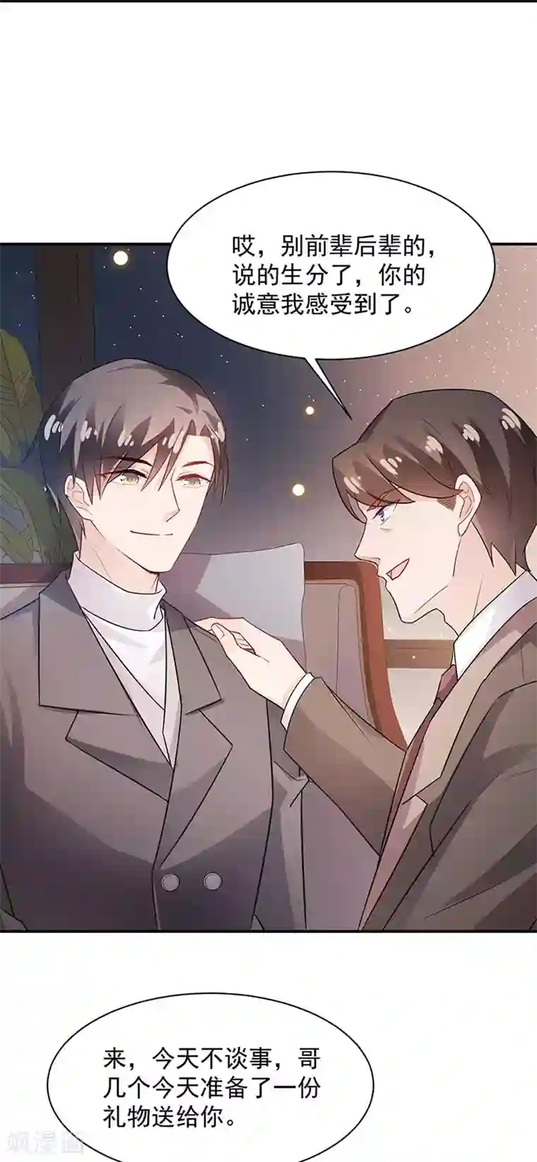 盛世甜宠：易少的小萌妻第68话