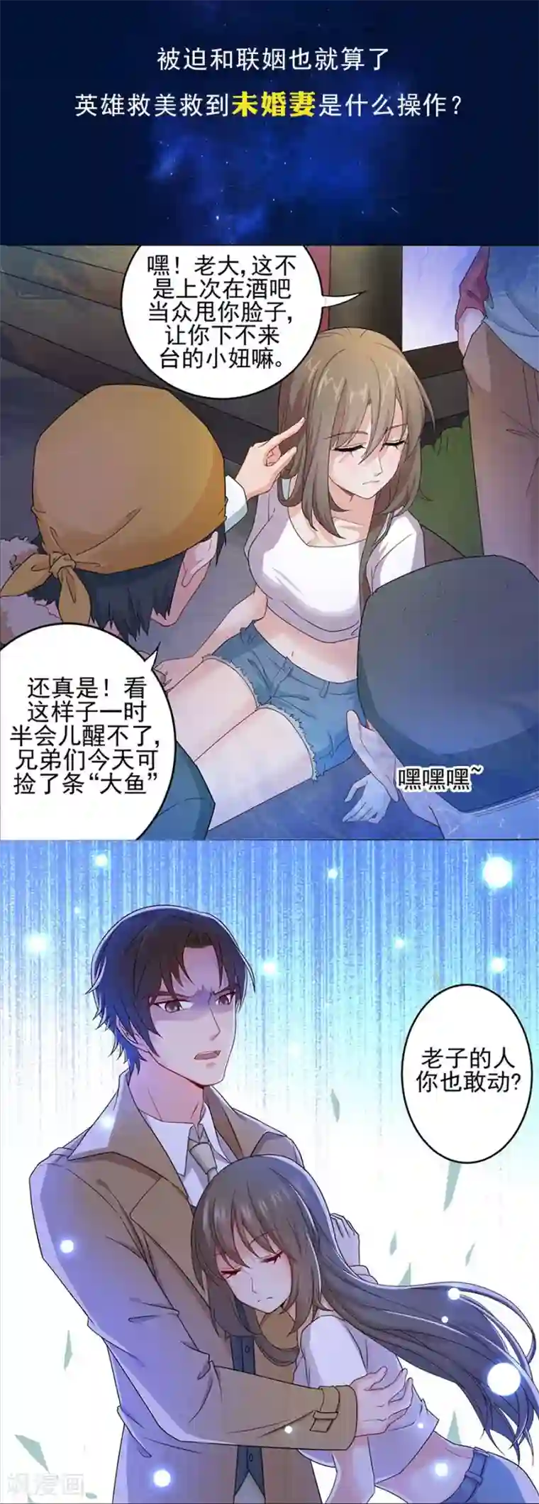 重生之影后养成计划预告