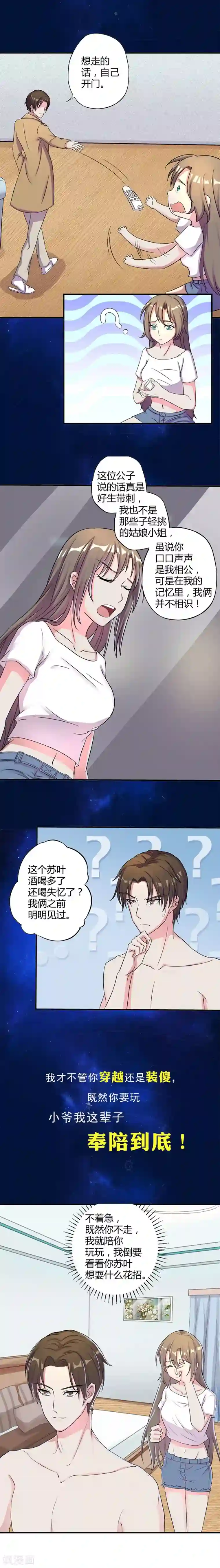重生之影后养成计划预告