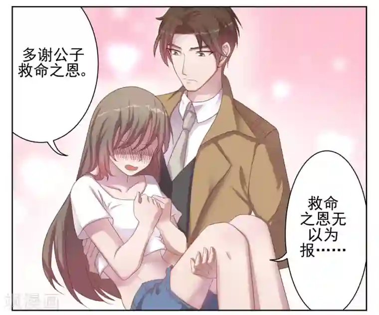 重生之影后养成计划第2话