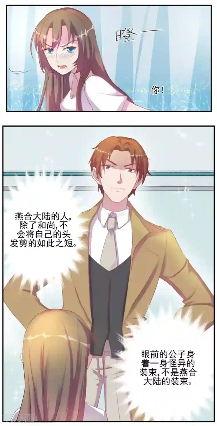 重生之影后养成计划第2话