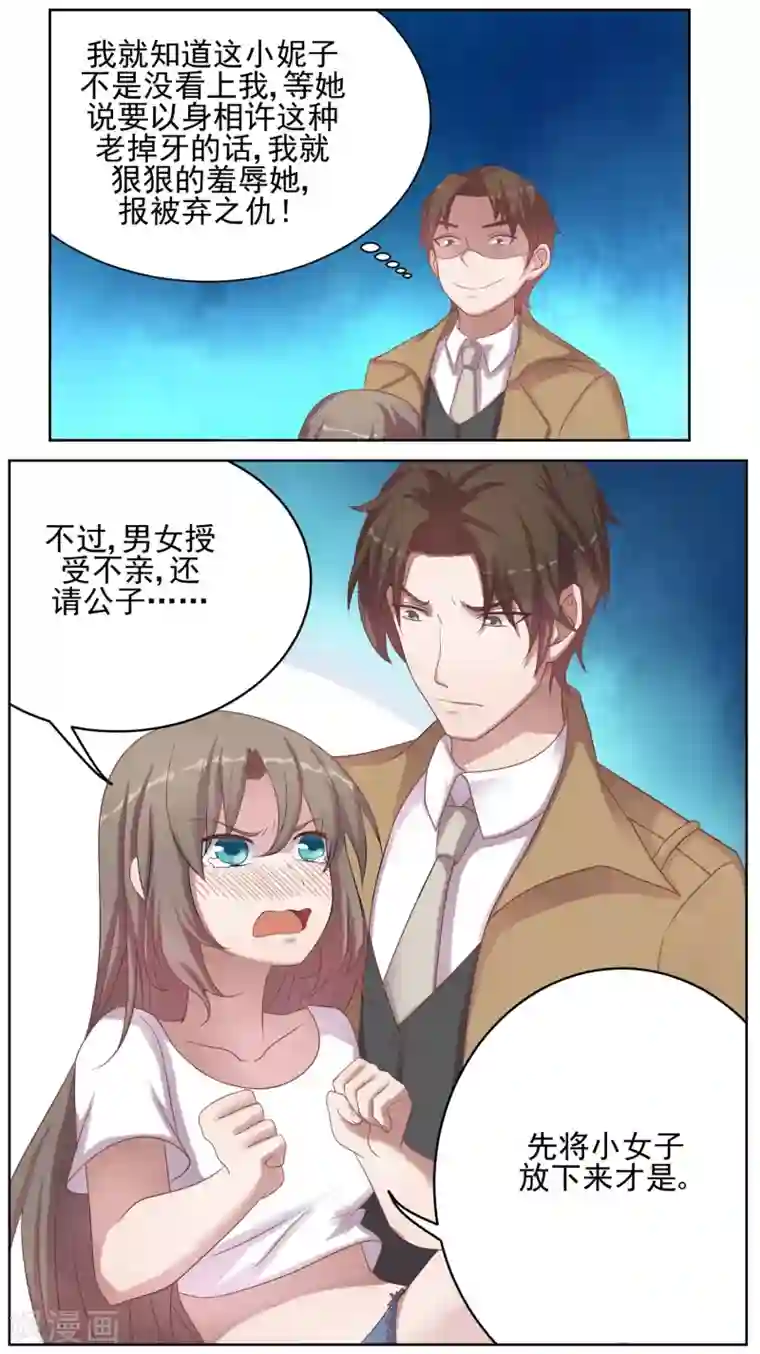 重生之影后养成计划第2话