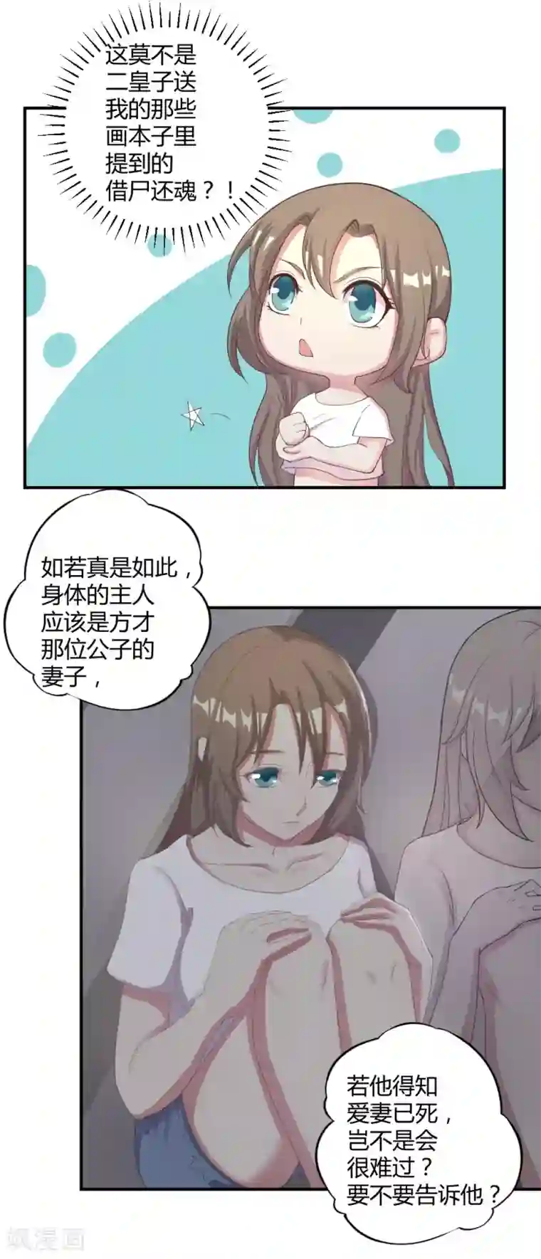 微博红人梓茜h杯观看第3话