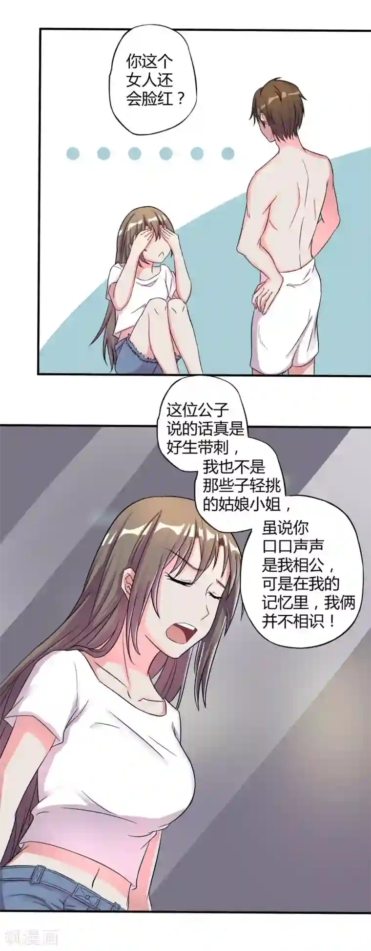 重生之影后养成计划第3话