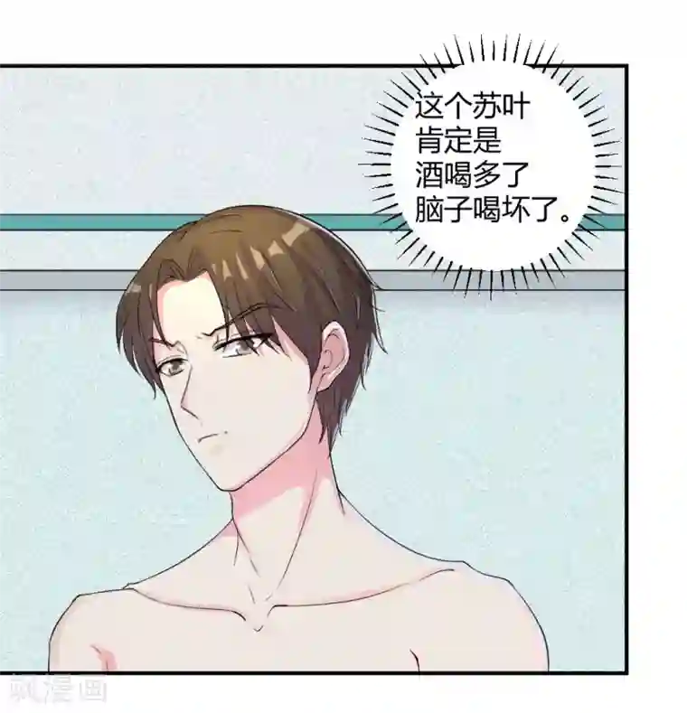 重生之影后养成计划第3话