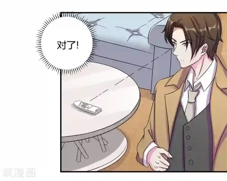 重生之影后养成计划第3话