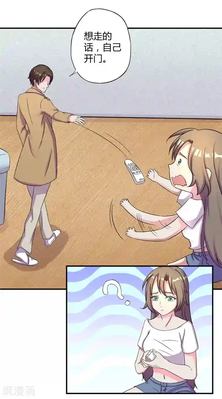 重生之影后养成计划第3话