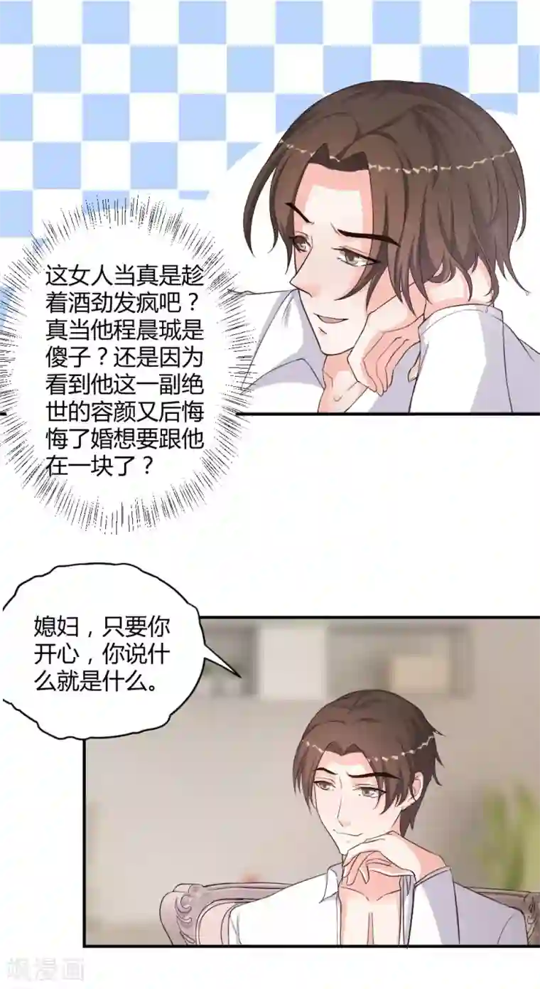 重生之影后养成计划第4话