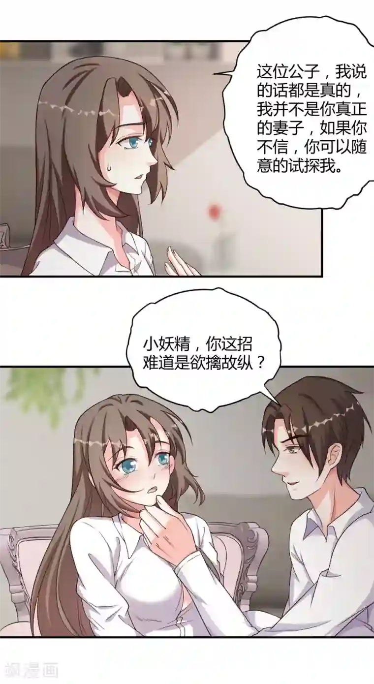 重生之影后养成计划第4话