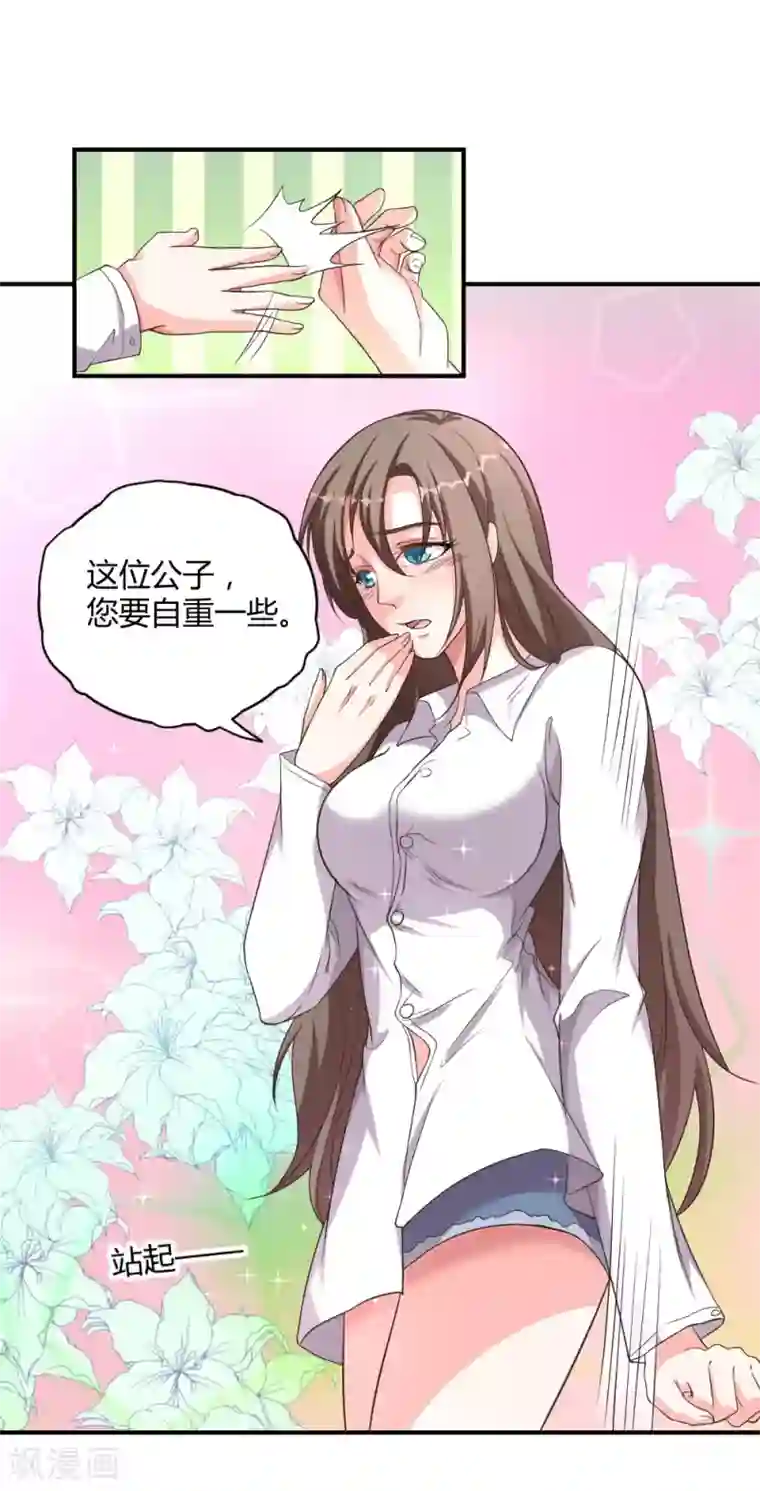 重生之影后养成计划第4话