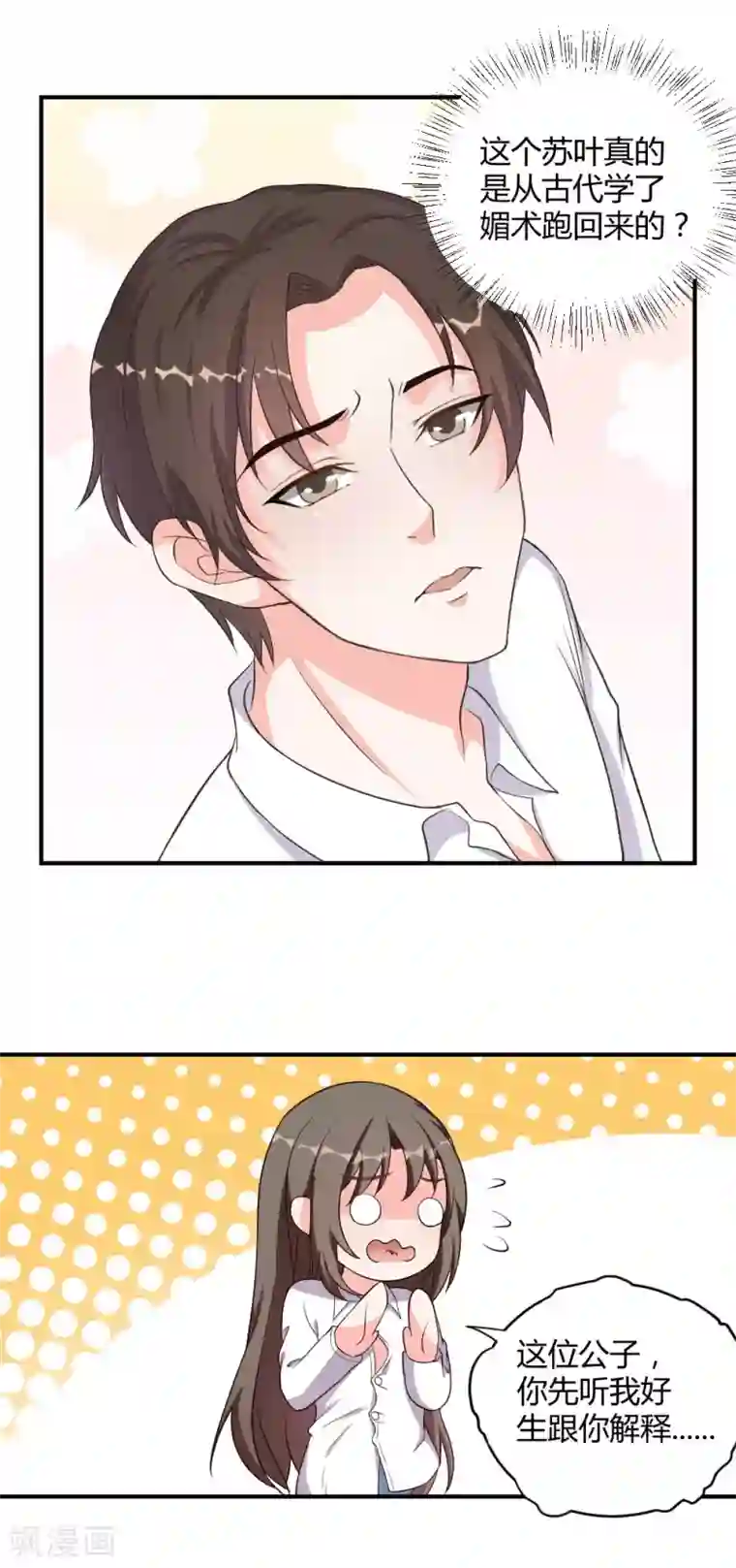 重生之影后养成计划第4话