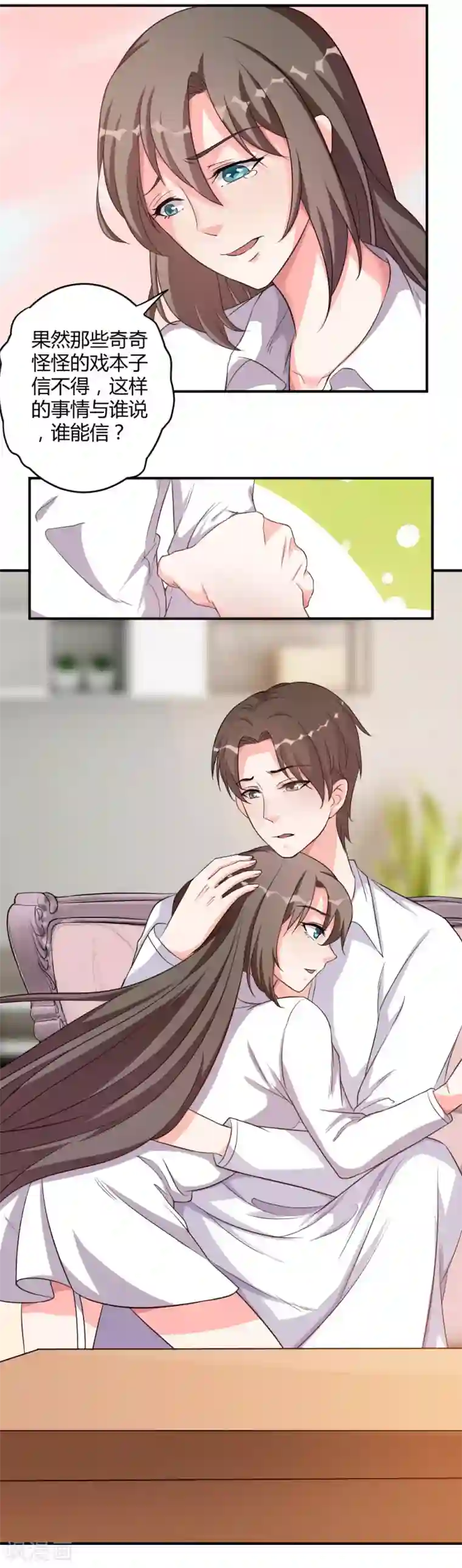 重生之影后养成计划第4话