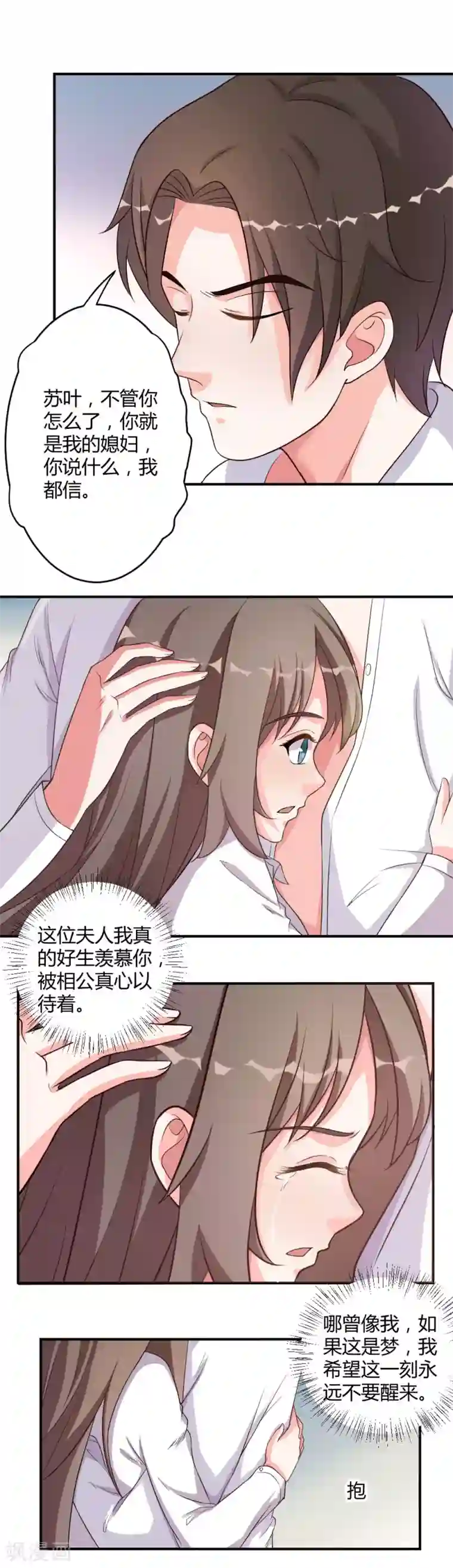 重生之影后养成计划第4话