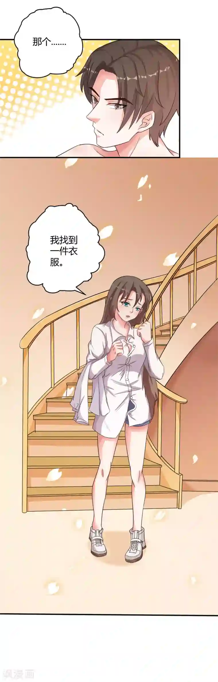 重生之影后养成计划第4话