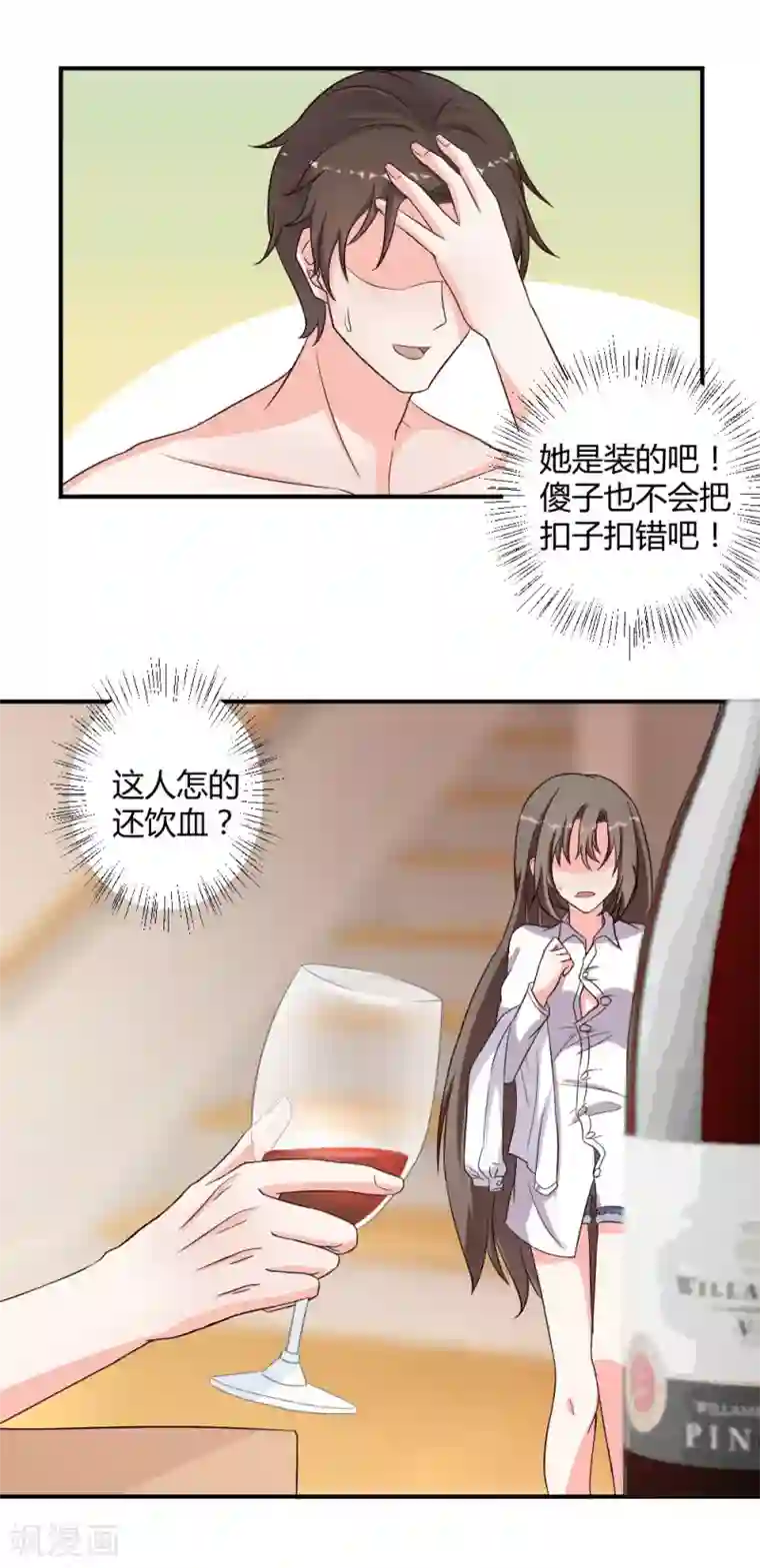 重生之影后养成计划第4话