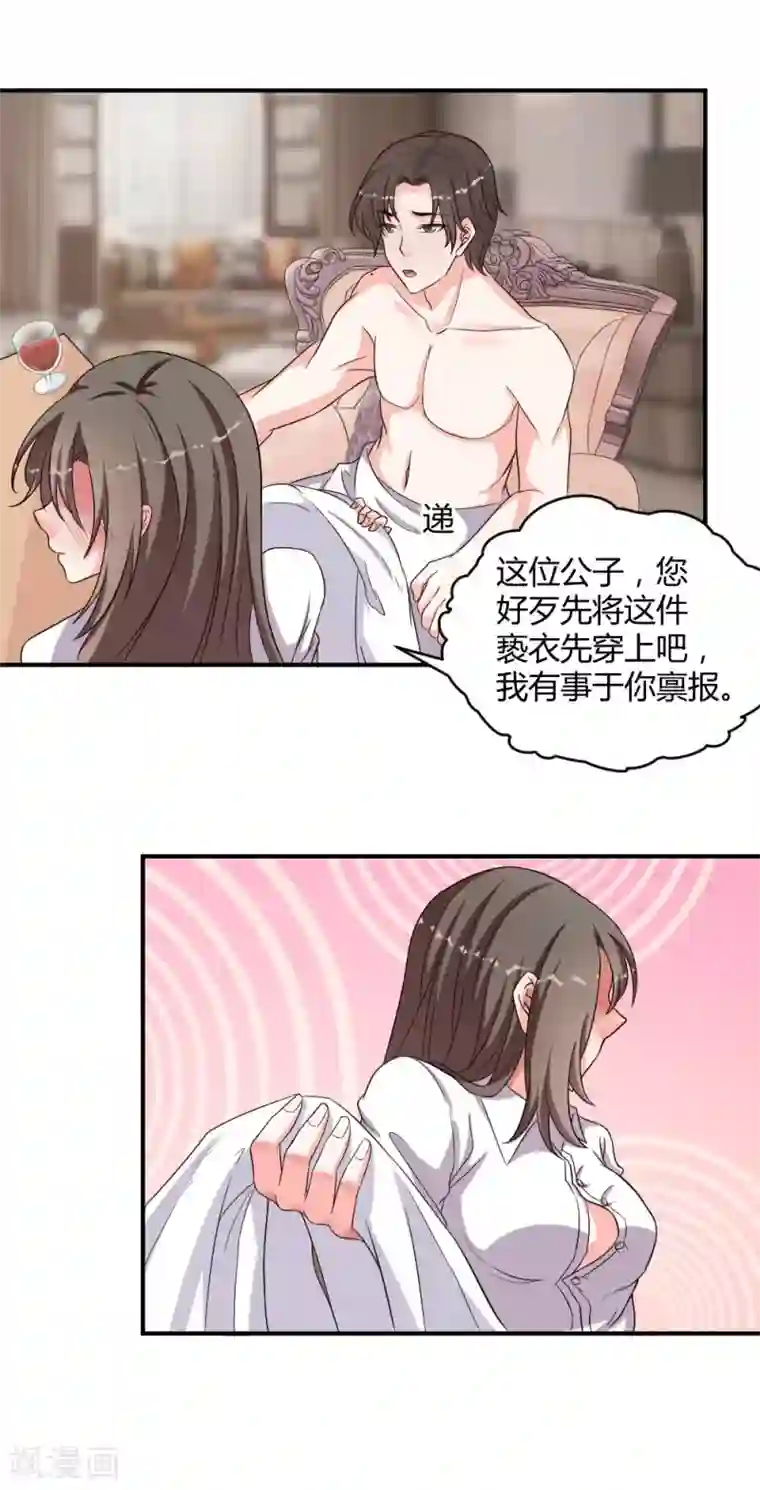 重生之影后养成计划第4话