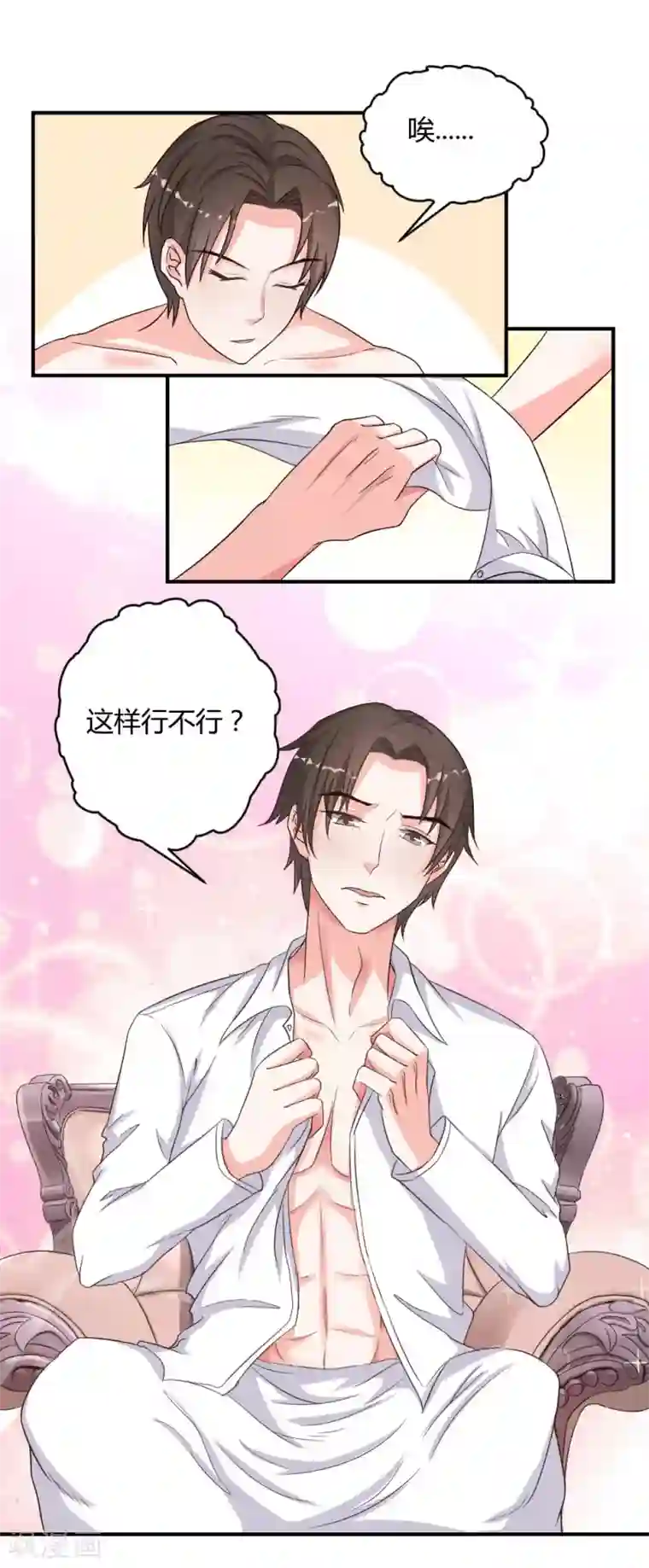 重生之影后养成计划第4话