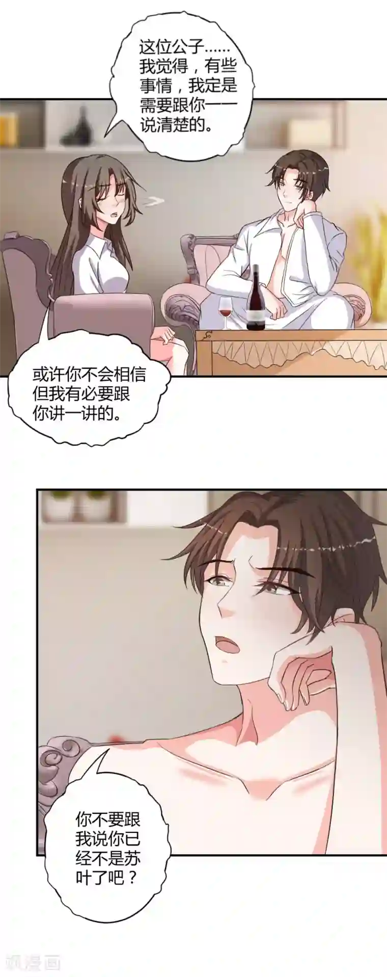 重生之影后养成计划第4话