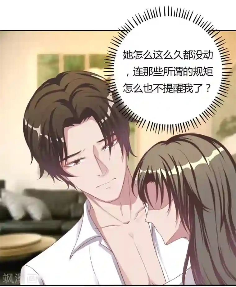 重生之影后养成计划第5话