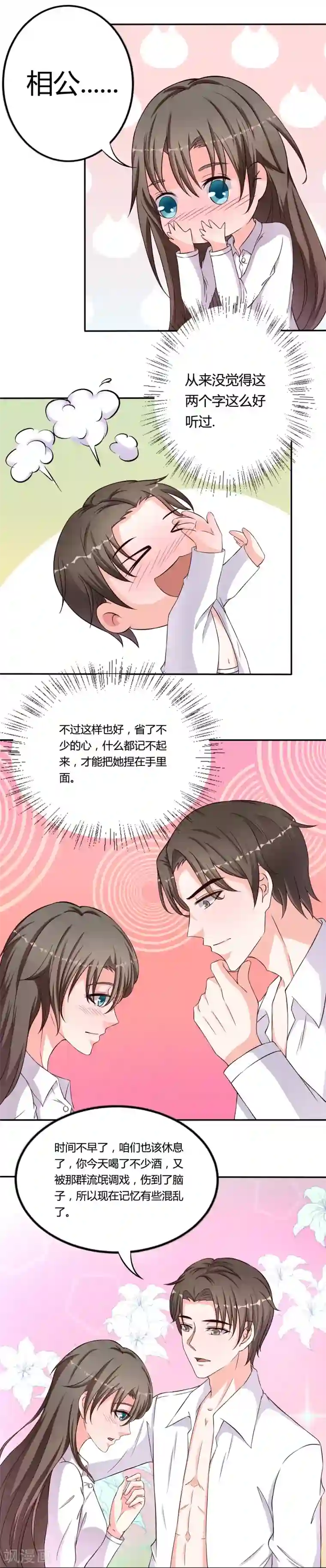 wanz698中文第5话