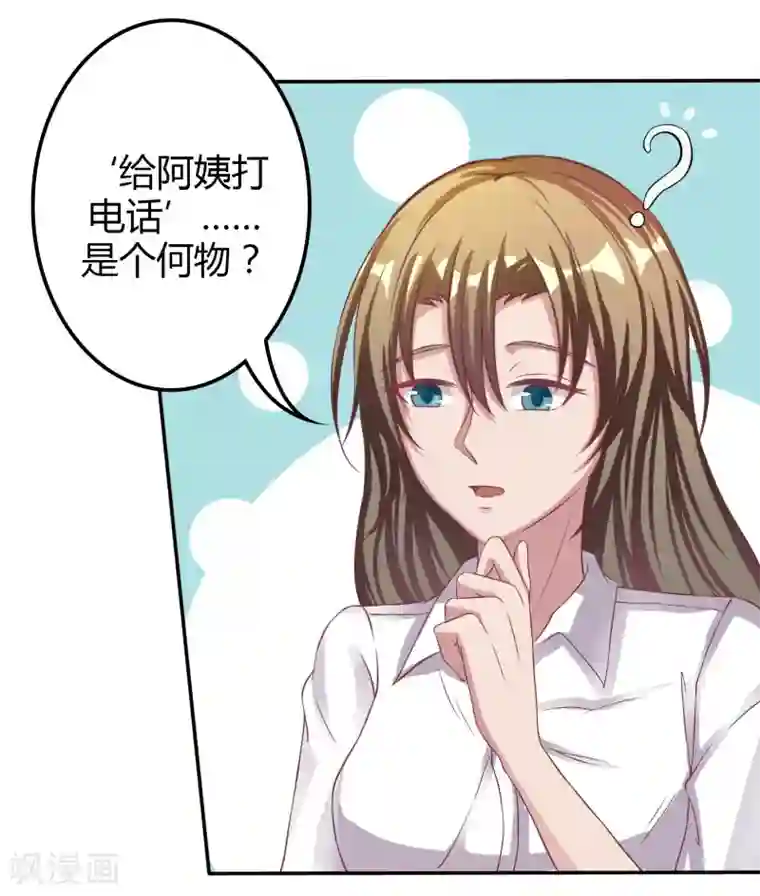 重生之影后养成计划第5话