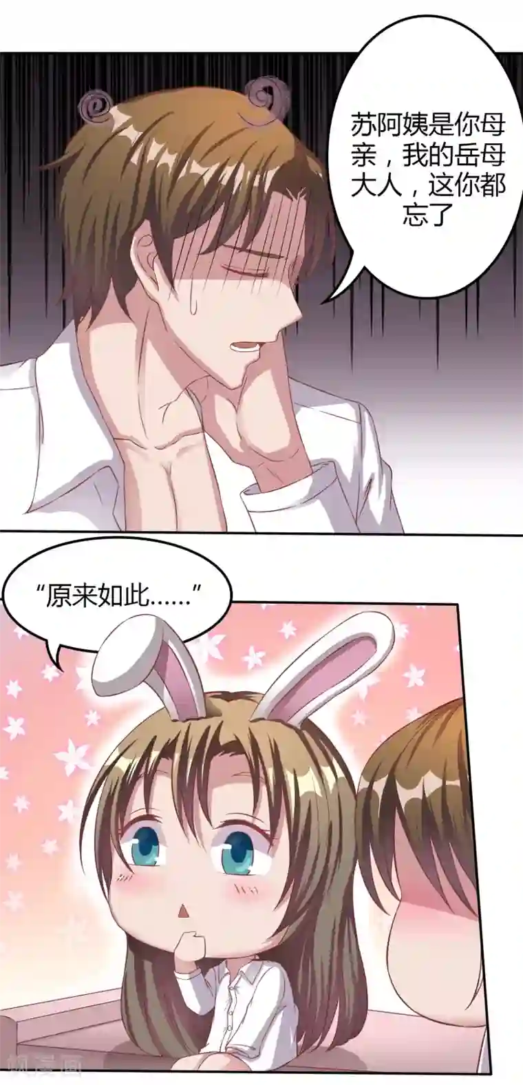 重生之影后养成计划第5话