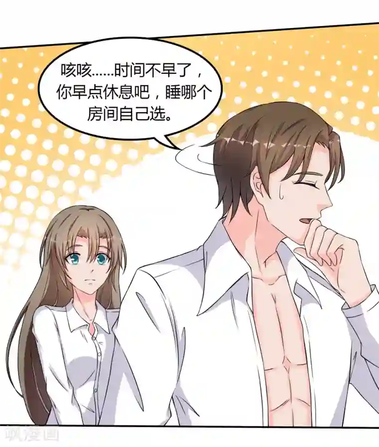 重生之影后养成计划第5话