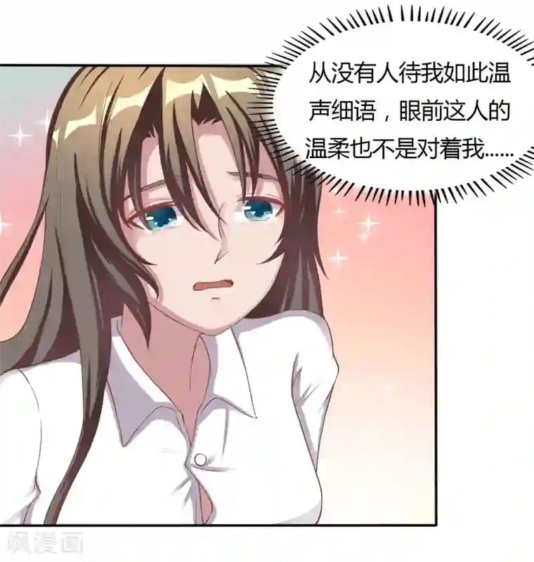 重生之影后养成计划第5话