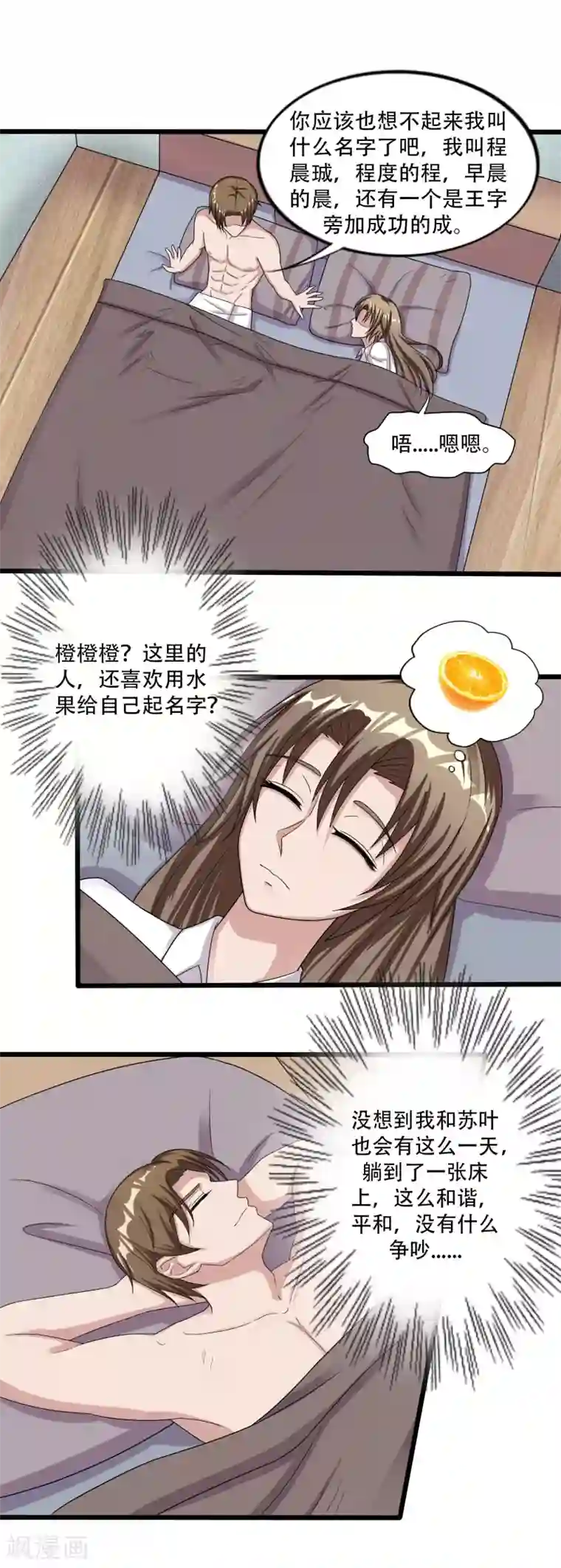 重生之影后养成计划第6话