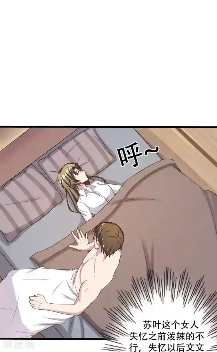 重生之影后养成计划第6话