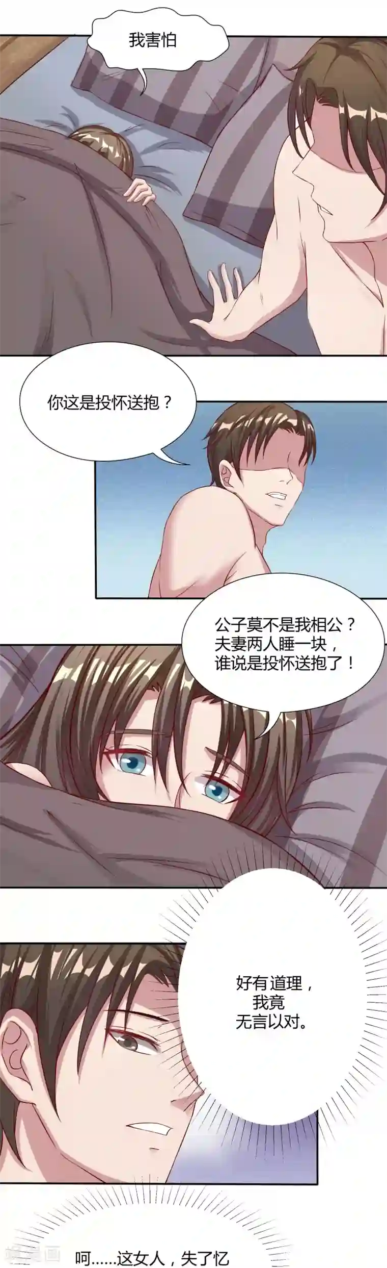 重生之影后养成计划第6话