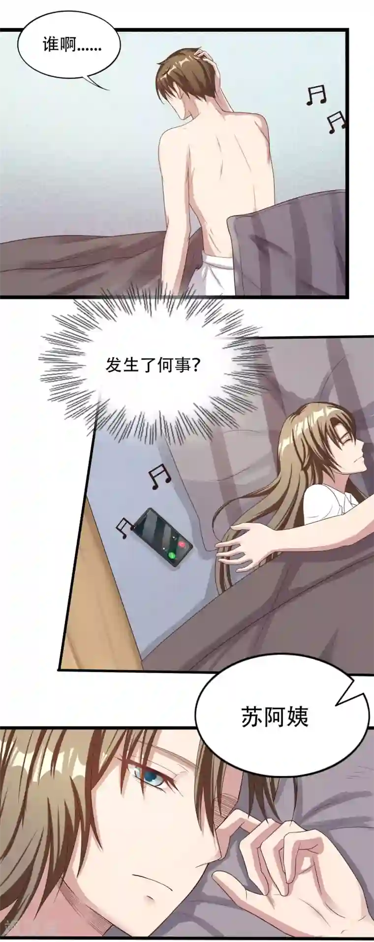 重生之影后养成计划第6话