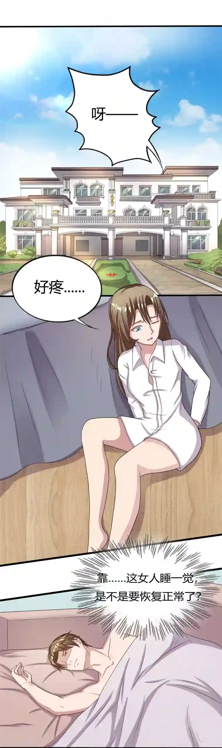 重生之影后养成计划第7话