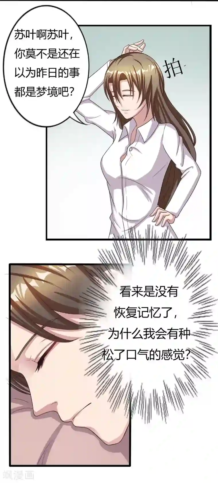 重生之影后养成计划第7话