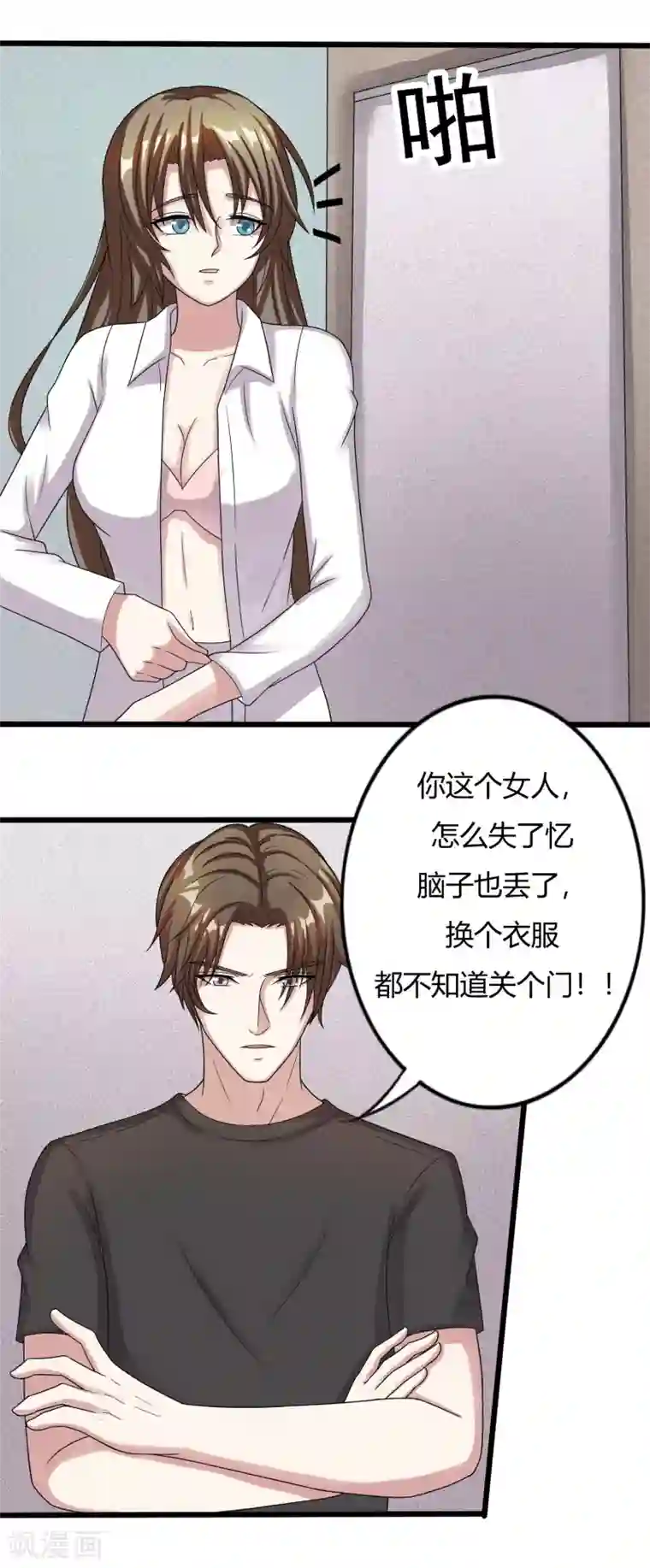 重生之影后养成计划第7话