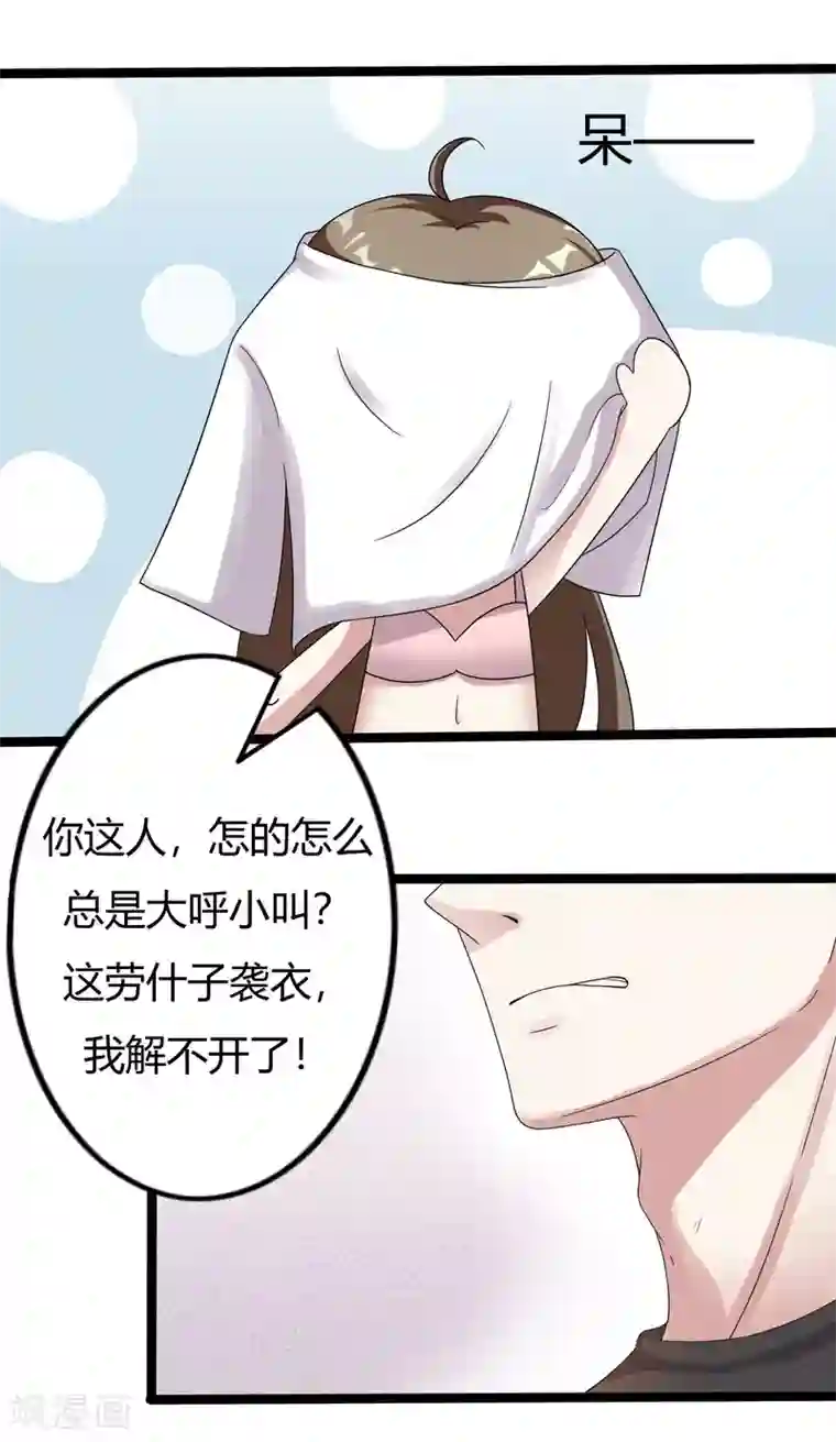 重生之影后养成计划第7话