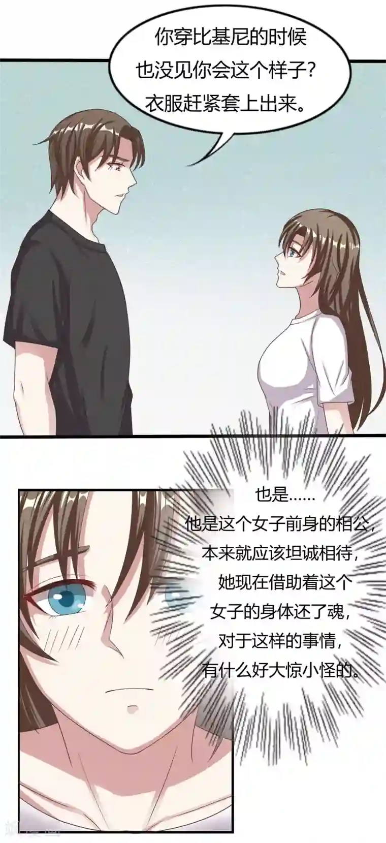 重生之影后养成计划第7话