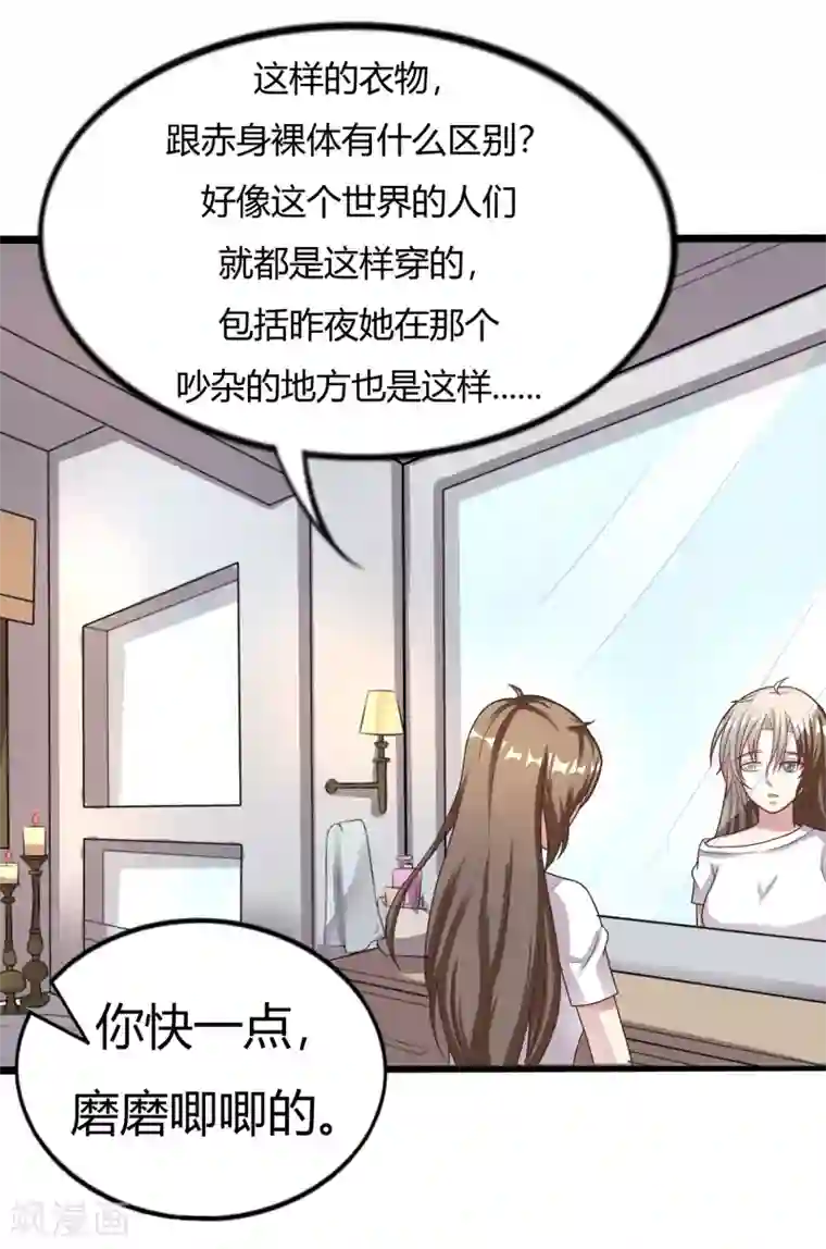 重生之影后养成计划第7话