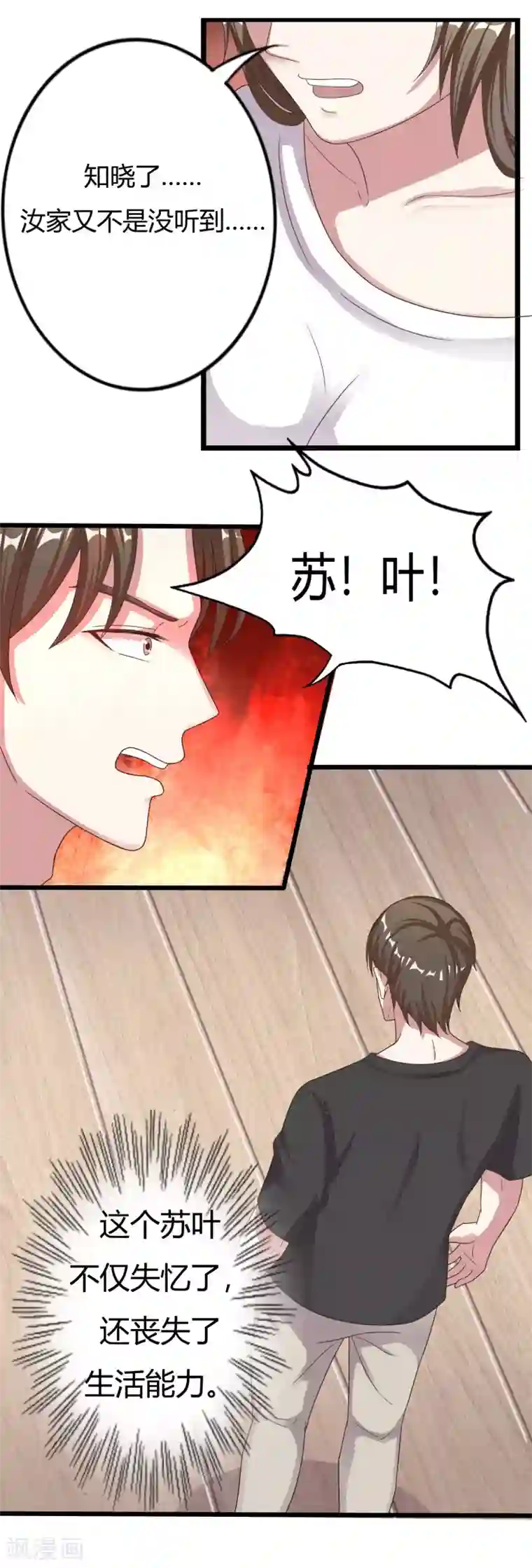 重生之影后养成计划第7话