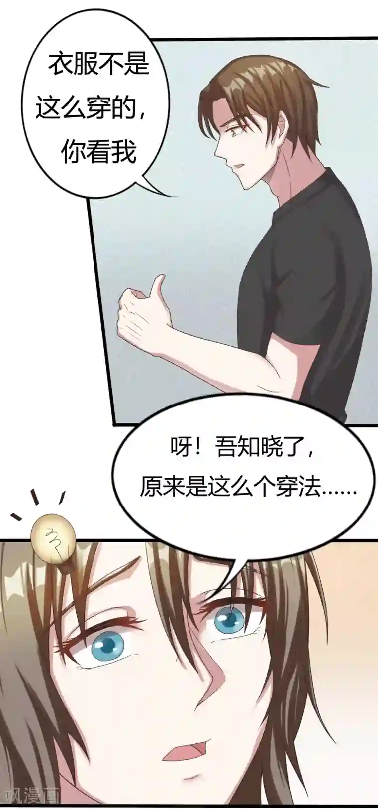 重生之影后养成计划第7话